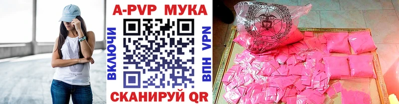 Альфа ПВП мука  Верхнеуральск 