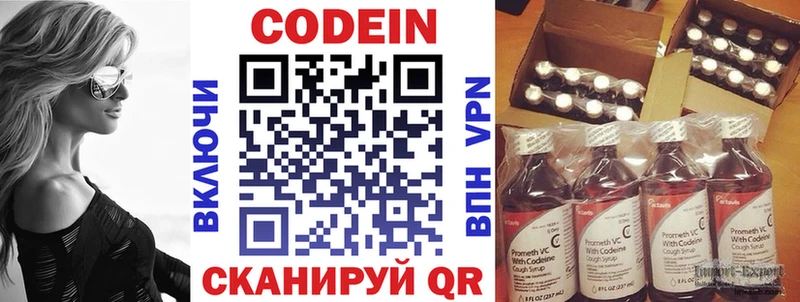 Codein Purple Drank где найти наркотики Верхнеуральск