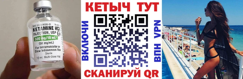 КЕТАМИН ketamine  Верхнеуральск 