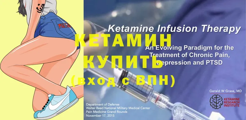 как найти закладки  маркетплейс как зайти  Кетамин ketamine  Верхнеуральск 