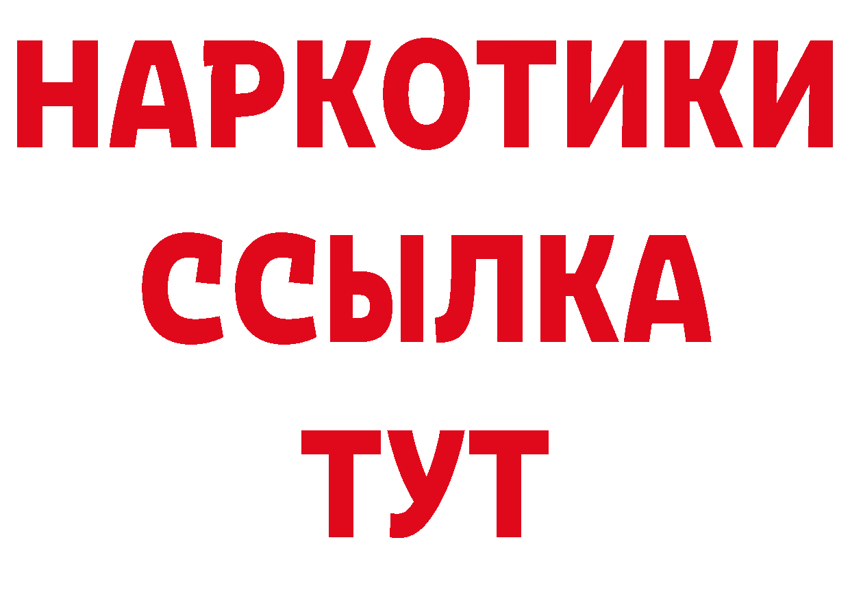 ГЕРОИН белый как войти нарко площадка omg Верхнеуральск