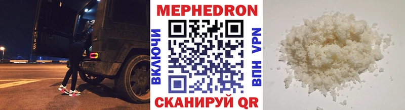 МЯУ-МЯУ кристаллы  Верхнеуральск 